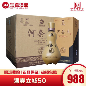 45度河套王