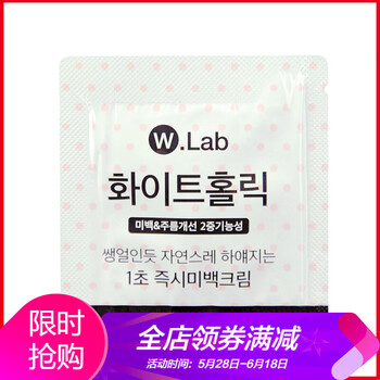 瞬間美白護(hù)膚品
