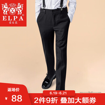 ELPA童裝西褲