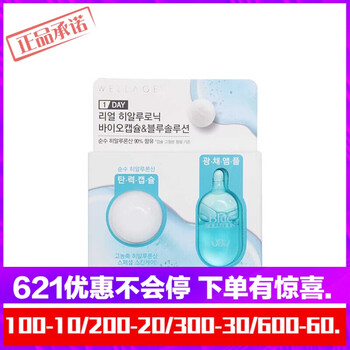 悠宜（UNNY CLUB）面膜美白，控油平衡，補水保濕，細(xì)致毛孔，祛痘，美白淡斑