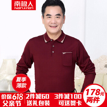 南極人（Nanjiren） 長袖 男士T恤 F606#1酒紅 