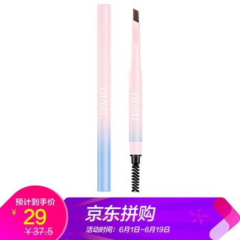 依萊麗眉筆