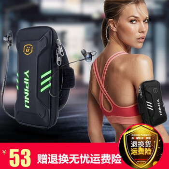 YIPINU手臂包