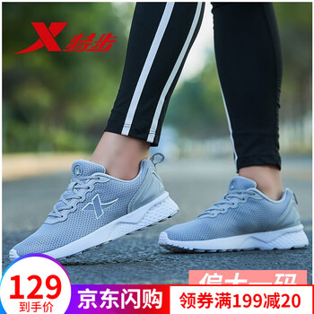 特步（XTEP）跑步鞋灰  35