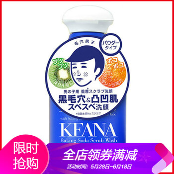 怎么樣,撫子,撫子,毛孔,毛孔,潔面,潔面
