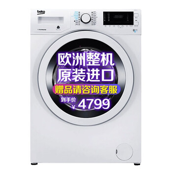 beko,beko,倍科,一體,一體,排名,排行榜,倍科,洗烘,洗衣機(jī),洗衣機(jī),洗烘,推薦
