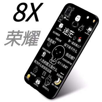 幻璽 榮耀8X 手機(jī)殼/保護(hù)套