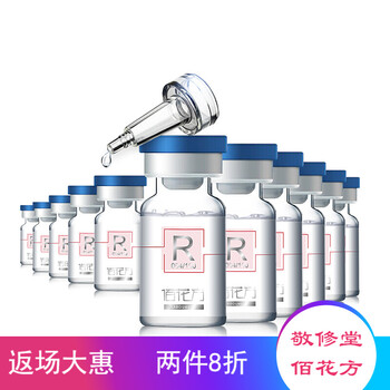 敬修堂 面部精華 美白，舒緩鎮(zhèn)靜，提拉緊致，抗氧化，修護，抗痘，淡斑，補水