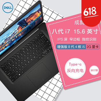 戴爾（DELL） V5581-725S  14.0英寸 筆記本