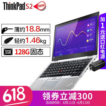 ThinkPad THINKPAD  13.3英寸 筆記本