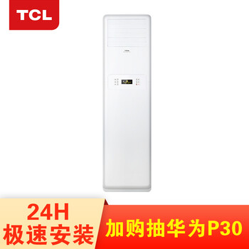 TCL除濕空調(diào)