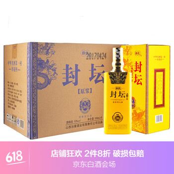清香型大曲酒