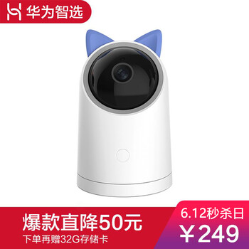 華為智選 HQ1 智能家居 海雀 AI 全景攝像頭