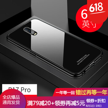 狼符 OPPOR17pro 手機(jī)殼/保護(hù)套