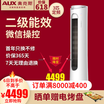 1.5匹智能變頻空調(diào)，省電又實(shí)惠
