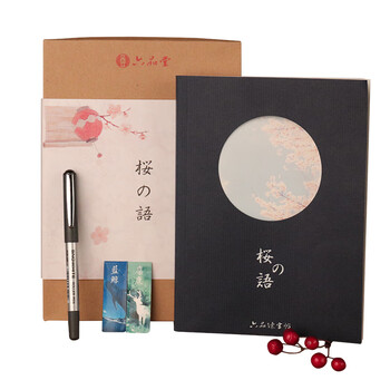 六品堂鋼筆字帖