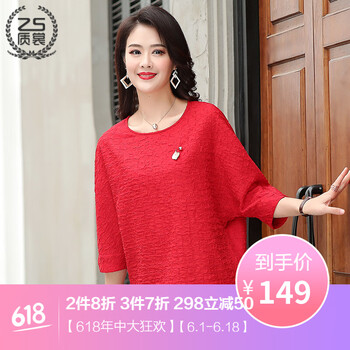 質(zhì)裳 開衩，金屬裝飾 短袖 T恤 女 圓領(lǐng)