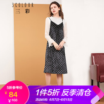 三彩  撞色，印花 連衣裙