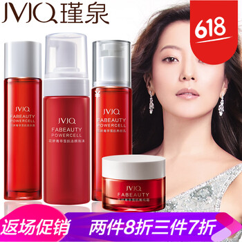 瑾泉（JVJQ）套裝/禮盒控油平衡，曬后修復(fù)，保濕，深層清潔，補水