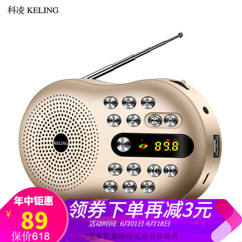 科凌（KELING） V3 音箱/音響 金色豪華版【8G卡+4000首歌曲+點(diǎn)歌本】