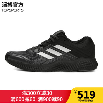 阿迪達(dá)斯（Adidas）跑步鞋B96332 