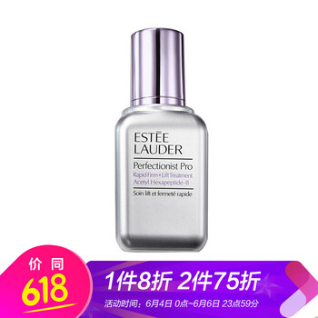 面部精華雅詩蘭黛