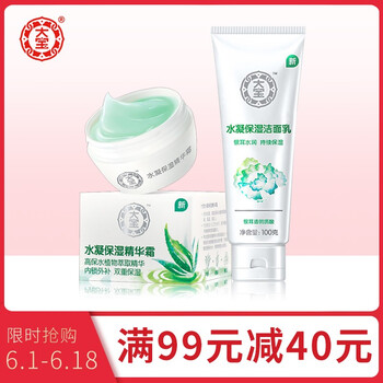 大寶水凝精華乳液