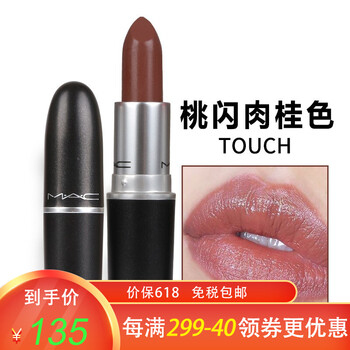 魅可唇膏試色