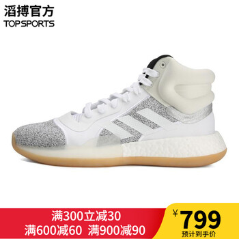阿迪達(dá)斯（Adidas）籃球鞋BB9299 