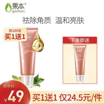 果本（gooben） 20g-100g