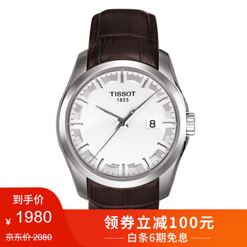 萬(wàn)表網(wǎng)石英表男
