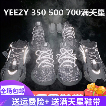 斯愷尼（SIKAINI）跑步鞋滿天星（男女款） 35