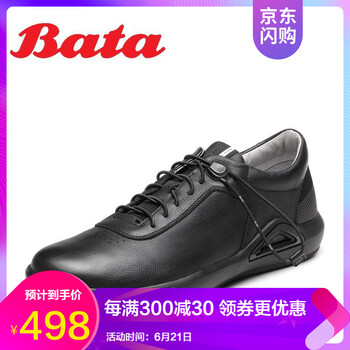 拔佳（Bata）男士黑色 41