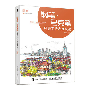 馬克筆手繪