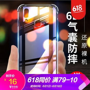 浪龍（LANGLONG） vivoX21/X20/X20Plus 手機(jī)殼/保護(hù)套