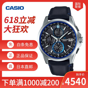 卡西歐 OCW