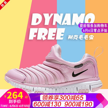 粉色耐克鞋