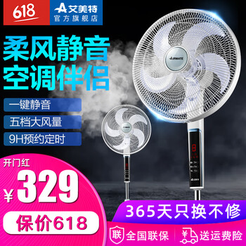 艾美特