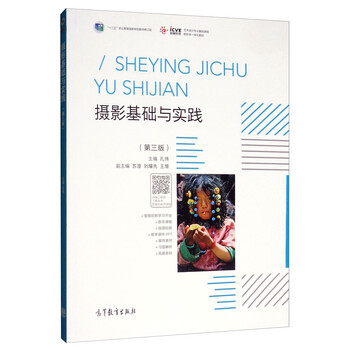 攝影基礎(chǔ)