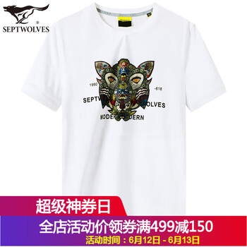 七匹狼（SEPTWOLVES） 短袖 男士T恤 白色2910 
