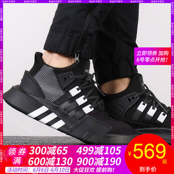 adidas eqt