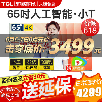 大屏電視，讓你的家不再單調(diào)