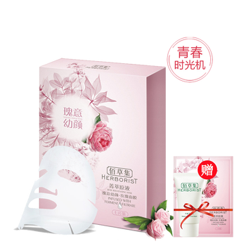 佰草集修復面膜