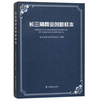 商業(yè)創(chuàng)新