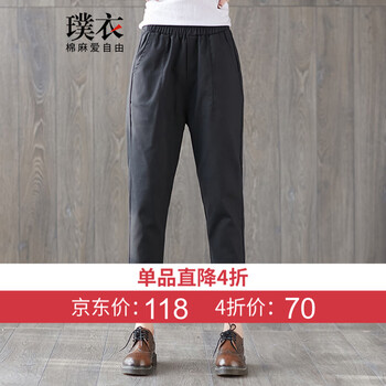 璞衣 中腰 哈倫褲 女 九分褲 休閑褲