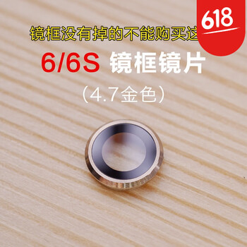 蘋(píng)果6plus后置