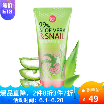 蝸牛凝膠