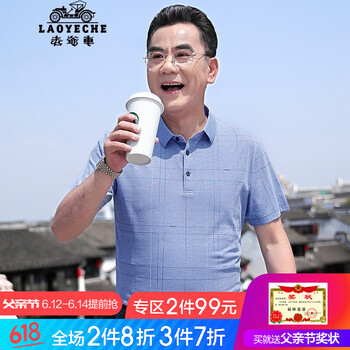 老爺車（LAOYECHE） 短袖 男士T恤 9047藍(lán)灰色 