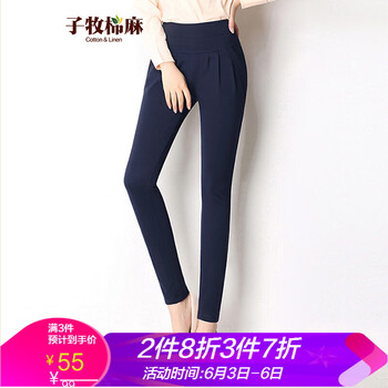 時(shí)尚百搭哈倫褲，塑造優(yōu)雅女神