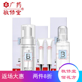 敬修堂乳液/面霜控油平衡，美白，細(xì)致毛孔，舒緩鎮(zhèn)靜，滋潤，抗皺，保濕，修護(hù)，抗痘，補(bǔ)水